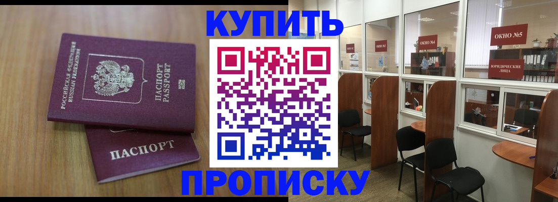 прописка иностранных граждан в Великом Новгороде
