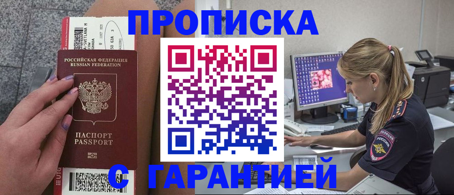 временная регистрация для школы в Великом Новгороде