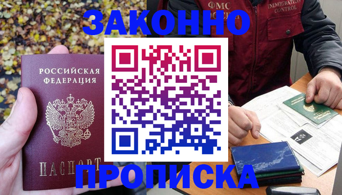 временная регистрация для банка в Великом Новгороде