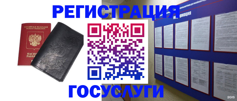 временная прописка с сопровождением в Великом Новгороде