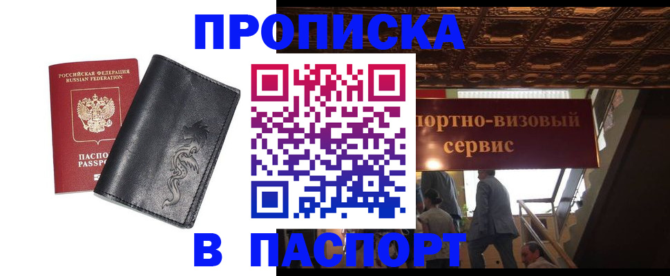 помощь с миграционным учётом в Великом Новгороде