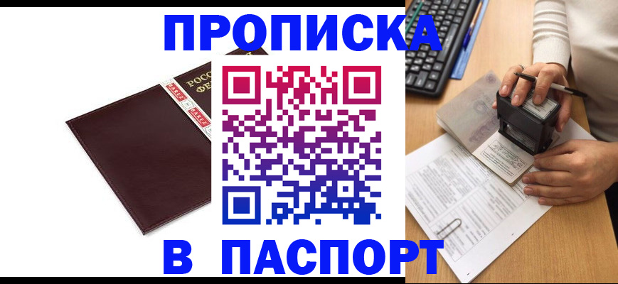 временная регистрация адрес в Великом Новгороде