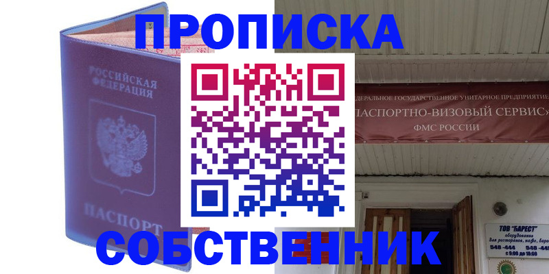 регистрация по разрешению на временное проживание в Великом Новгороде